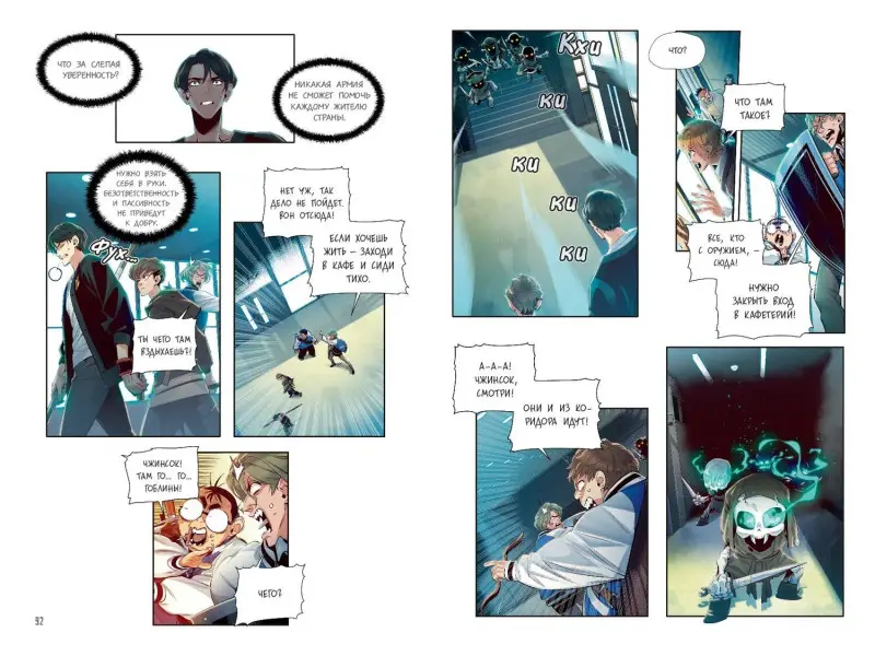 Уценка. JJJ, KIM KYOUNG-YEOL , KIM DONG-JUN/ELIMONA. Некромант-одиночка. Манхва. Том 1