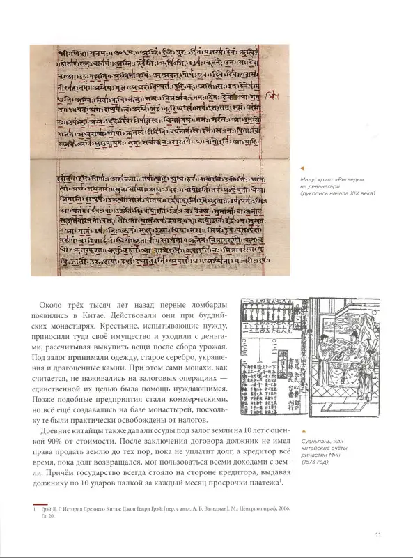 Лазутин Алексей. Деньги — вперёд! Всё о ломбардах и о том, как на них зарабатывать