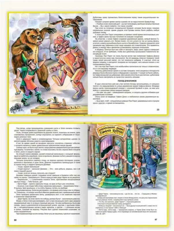 Урфин Джюс и его деревянные солдаты: Александр Волков