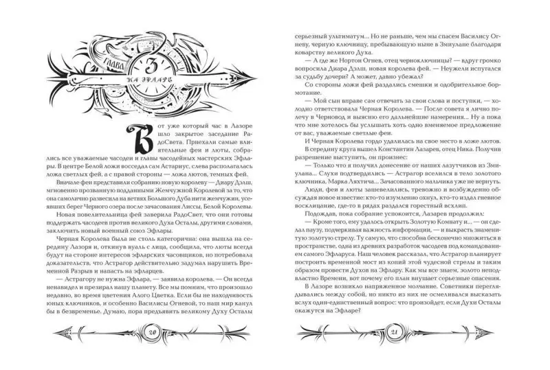 Уценка. Часодеи. Часовая битва