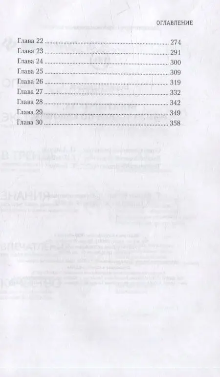 Богатыриада, или Галопом по Европам