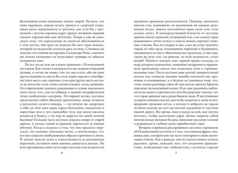 Сияние извне