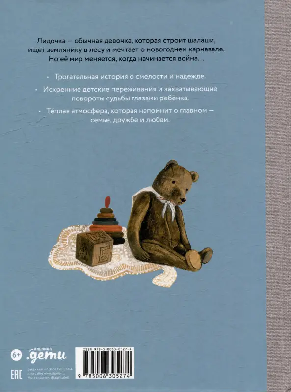 Уценка. Хаус Лера: Лидочка. Перрон встреч и прощаний