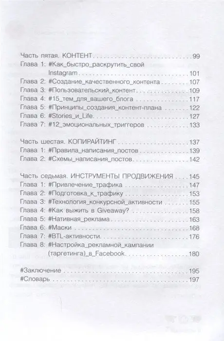 Инстаграм 2.0: хочу likes и followers