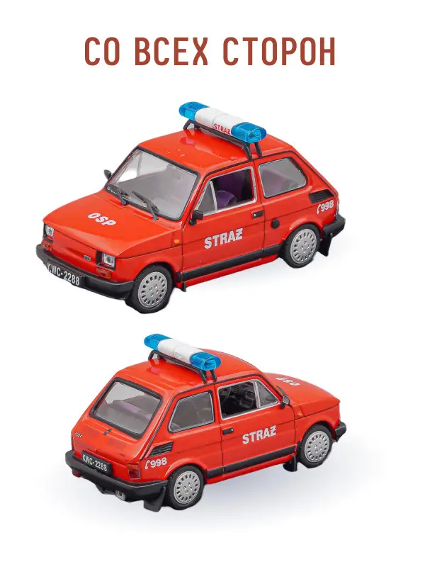 Hachette. Ашет Коллекция. Масштабная модель 1:43 POLSKI FIAT 126P "OSP"