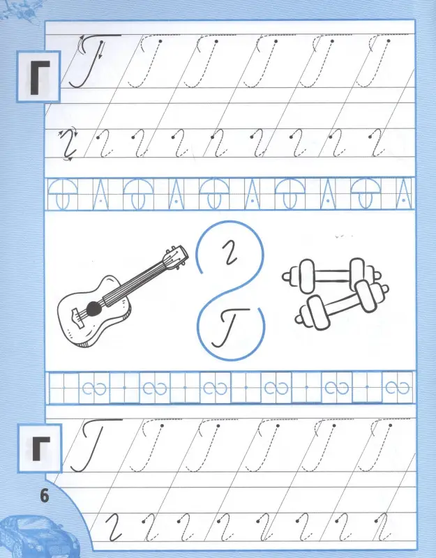 Сычева Галина Николаевна: Прописи для мальчиков от 5 лет