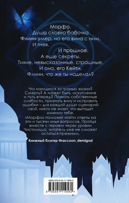 Уценка. Амелия Грэмм. Морфо
