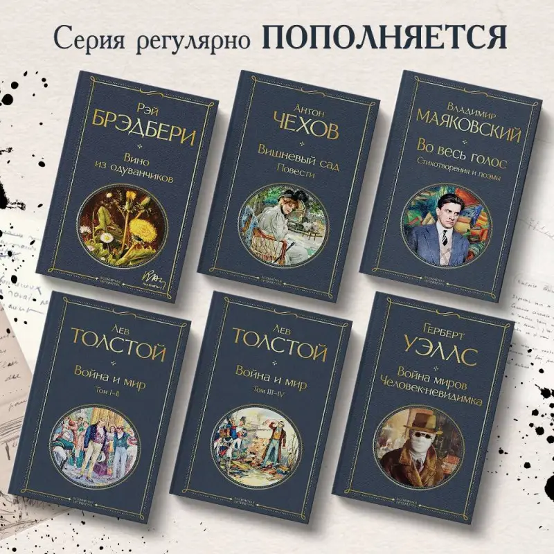 Уценка. Герберт Уэллс. Война миров. Человек-невидимка