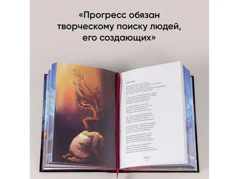 Орловский  Виктор. Счастье творческого поиска. Музыка слов и мыслей