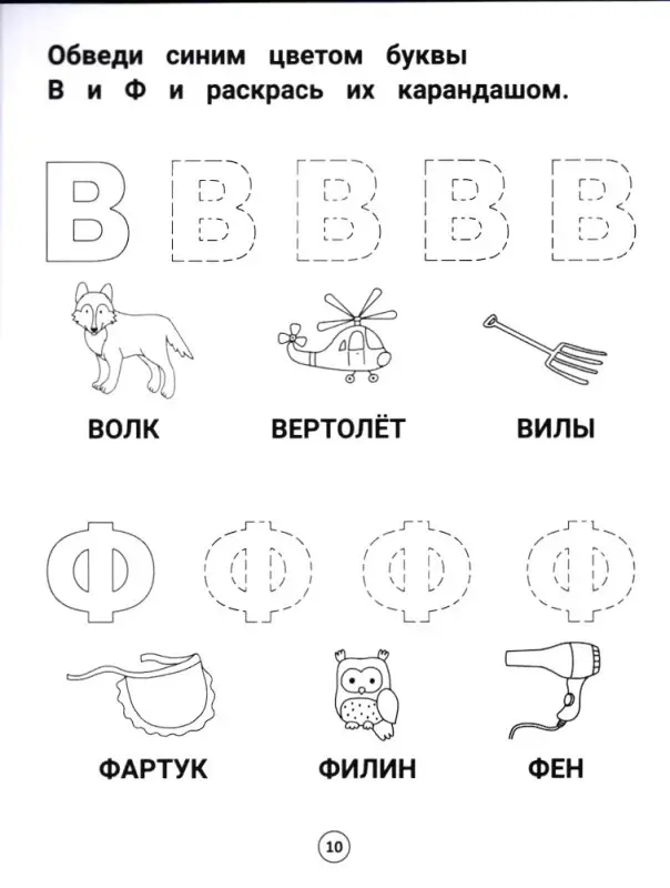 Этери Заболотная: Умный дошкольник. 4-5 лет. Тренажер-практикум (-36735-3)