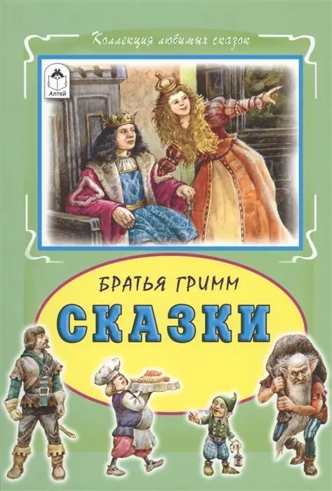 Уценка. Сказки