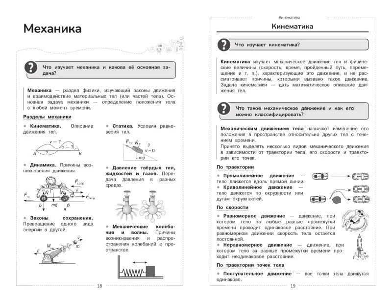 Уценка. С. В. Вахнина, Е. А. Глухова-Козлова. Физика