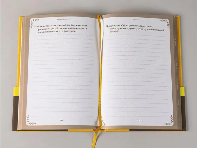 Карл Маршалл Дэвид Маршалл. Книга обо мне: 201 вопрос для создания истории вашей жизни