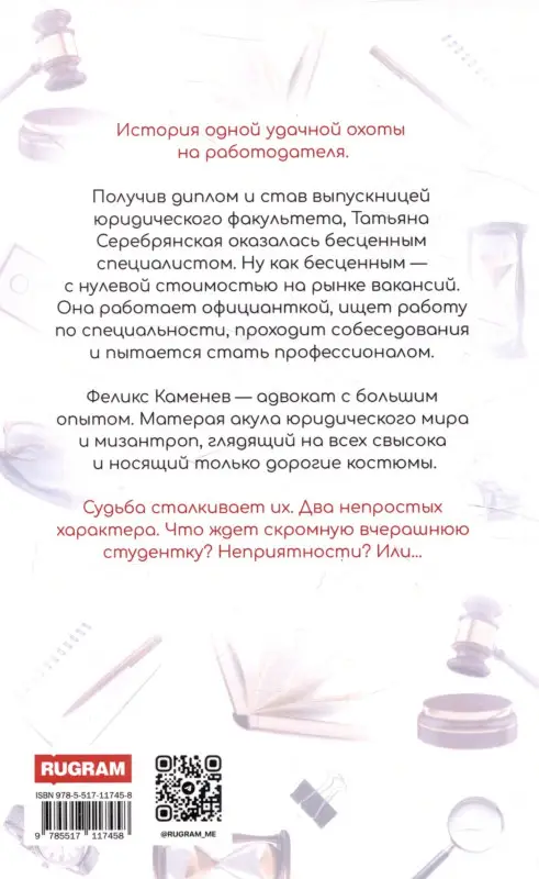 Это мое дело (с автографом)