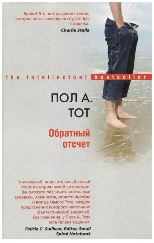 Уценка. Обратный отсчет