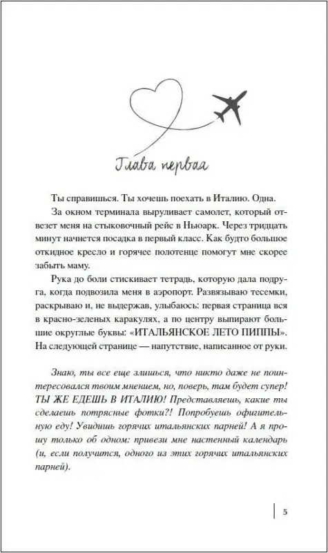 Рэй К. Все краски Рима