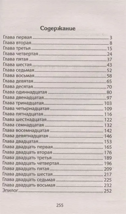 Сергей Климкович: "Кто не спрятался…". Школьный детектив