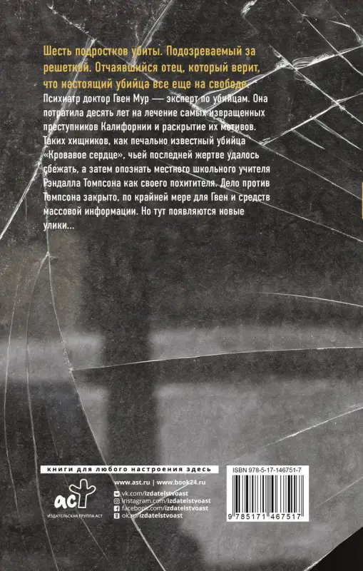 Ложь во благо