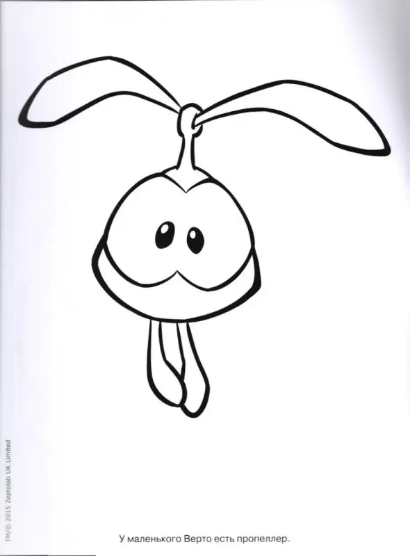 Волшебная раскраска N РК 15025 "Cut the Rope"