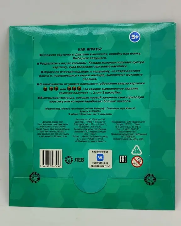 Игровой набор "Фанты с наклейками". Minecraft