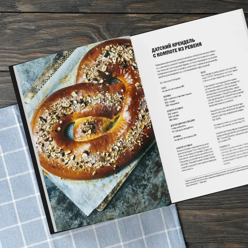 Уценка. Клаус Майер. Meyer’s Bakery. Хлеб и выпечка в скандинавской кухне