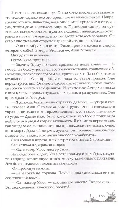 Уценка. Филип Рив. Аттерли Дарк и Бездна
