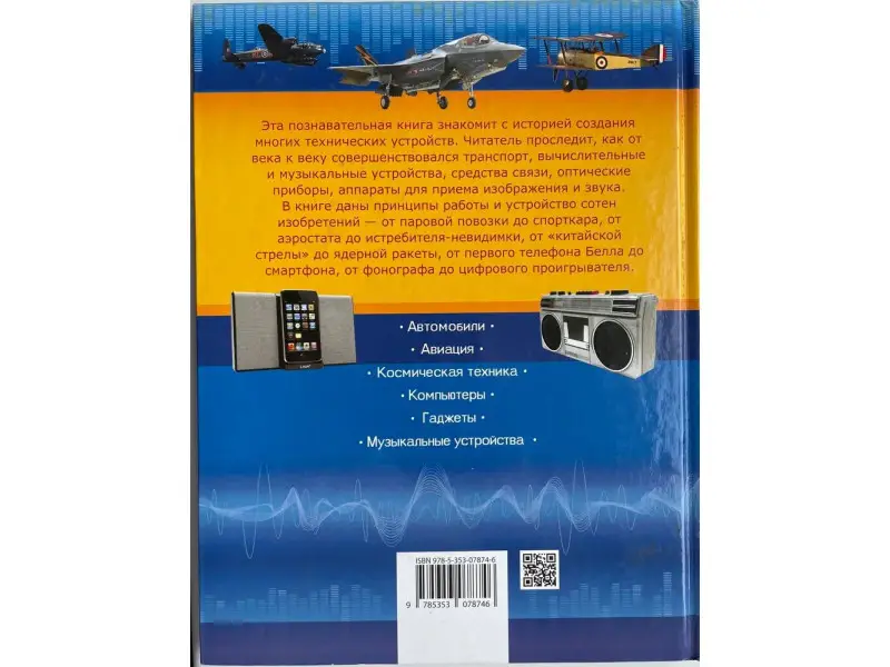 Все о технике