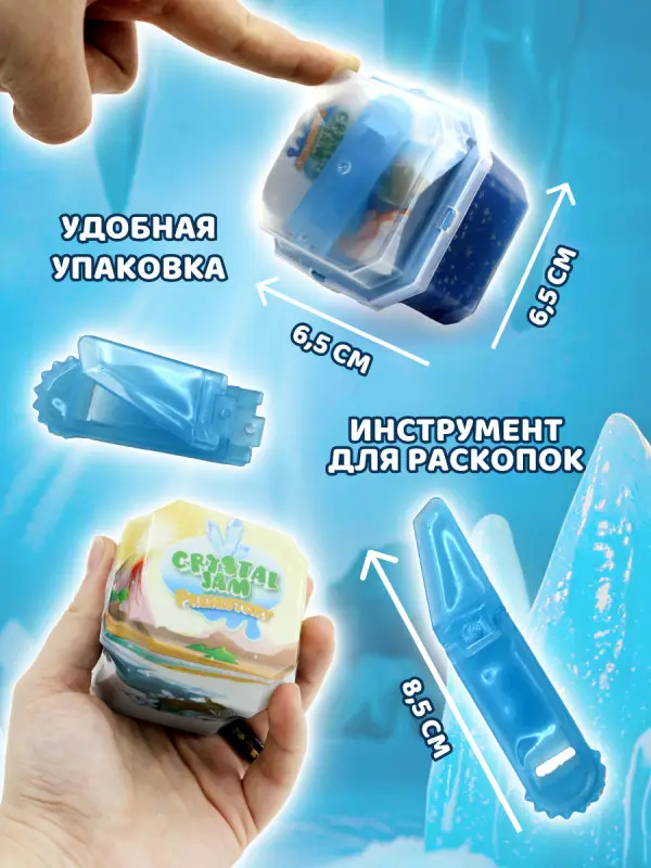 W0717 Набор их 4х Panini Динозавры в желе