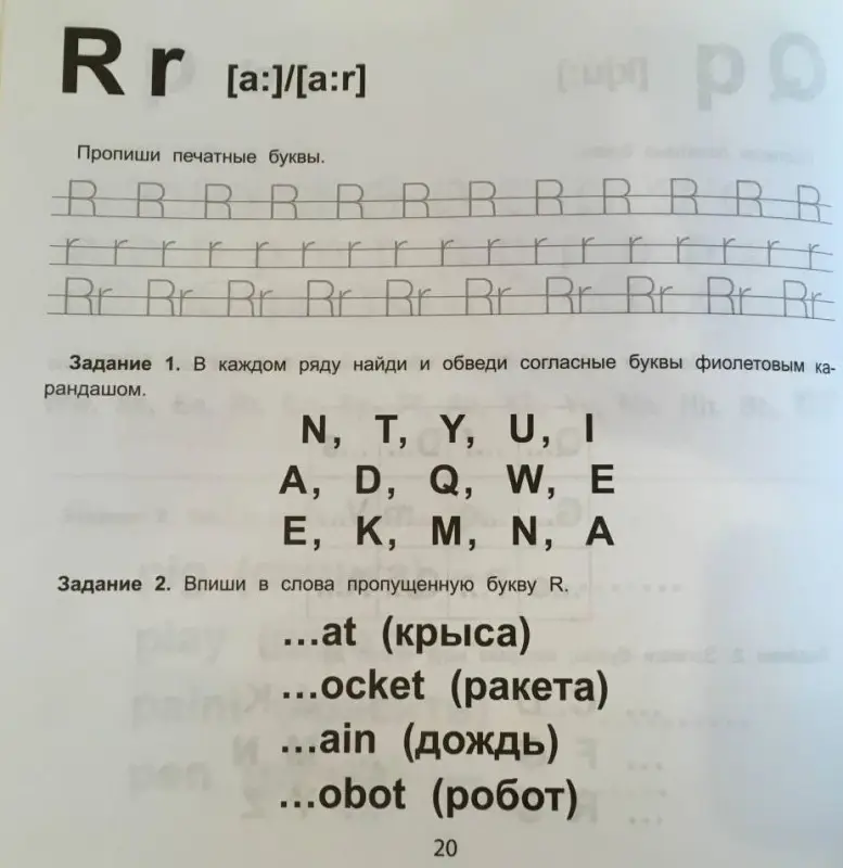 Уценка. Евгения Бахурова: Английский алфавит за 10 минут в день (-34957-1)