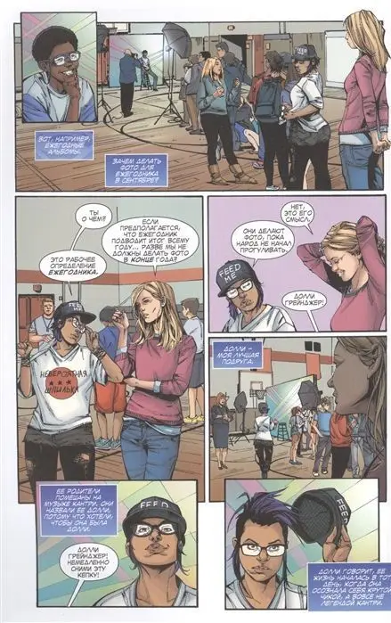 Уценка. Супергерл. Быть супер