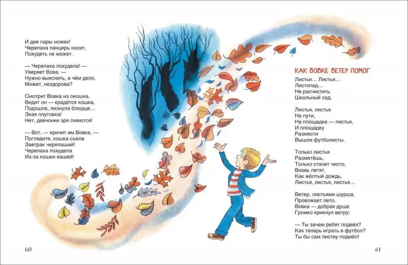 Уценка. Стихи детям