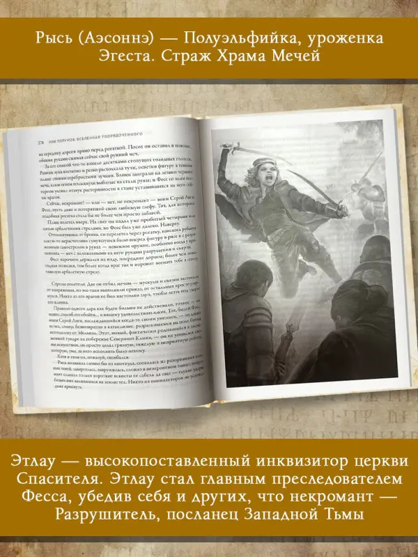 Уценка. Странствия мага