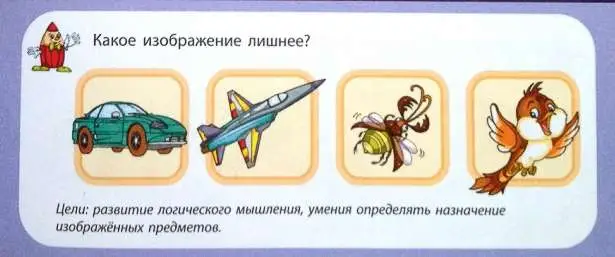Гордиенко; Мишка-путешественник