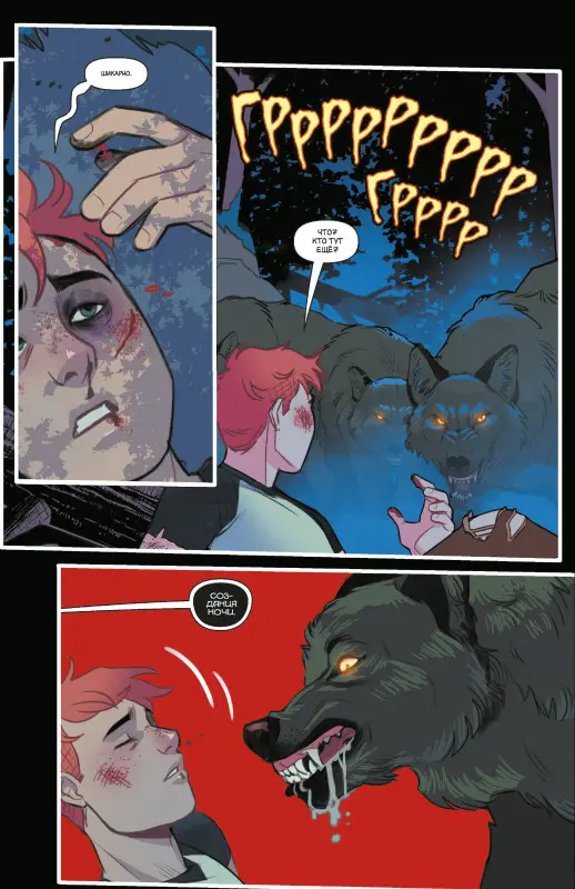 Ник Спенсер. Арчи и Сабрина. Том 2