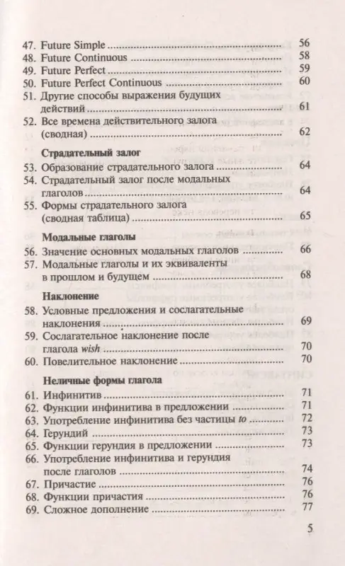Терентьева Ольга Валентиновна: Английский язык в таблицах 10-11классы