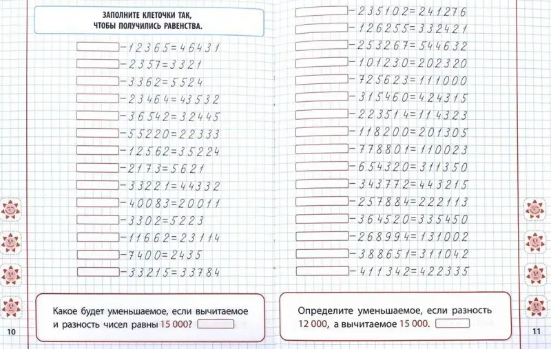 Математика. 4 класс. Сложение и вычитание многозначных чисел. Мини-тренажер