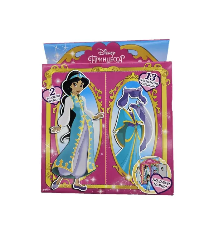 ж-л Мир принцесс 07/23 с ВЛОЖЕНИЕМ! Вложение Игровой набор "Подбери наряд!"