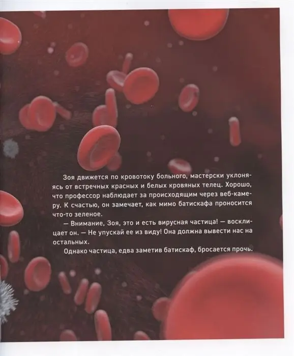 Уценка. Охота на вирус