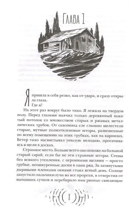 Кащеев Г. Лабрис