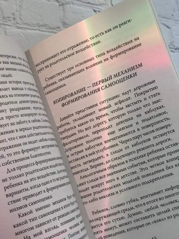 Литвак Борис Михайлович: 7 шагов к стабильной самооценке