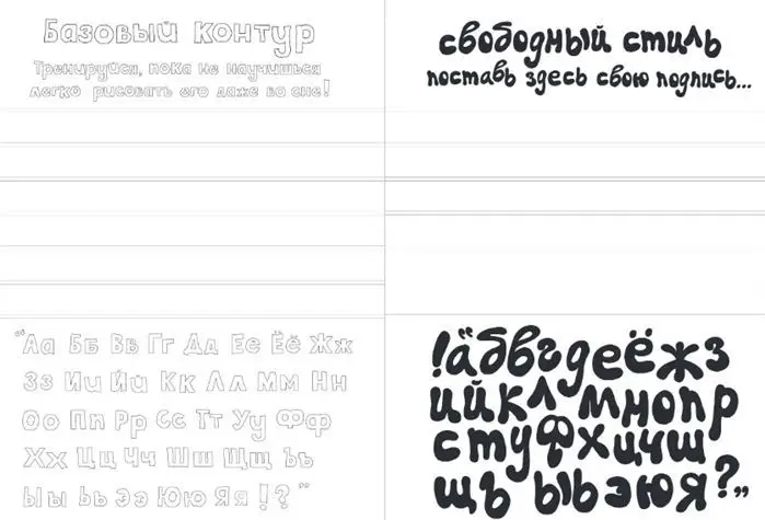 Антиучебник начинающего мастера