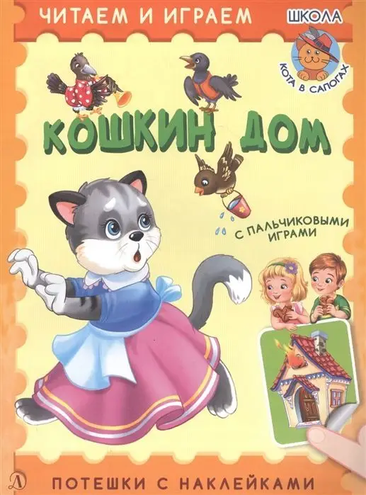 Уценка. Кошкин дом