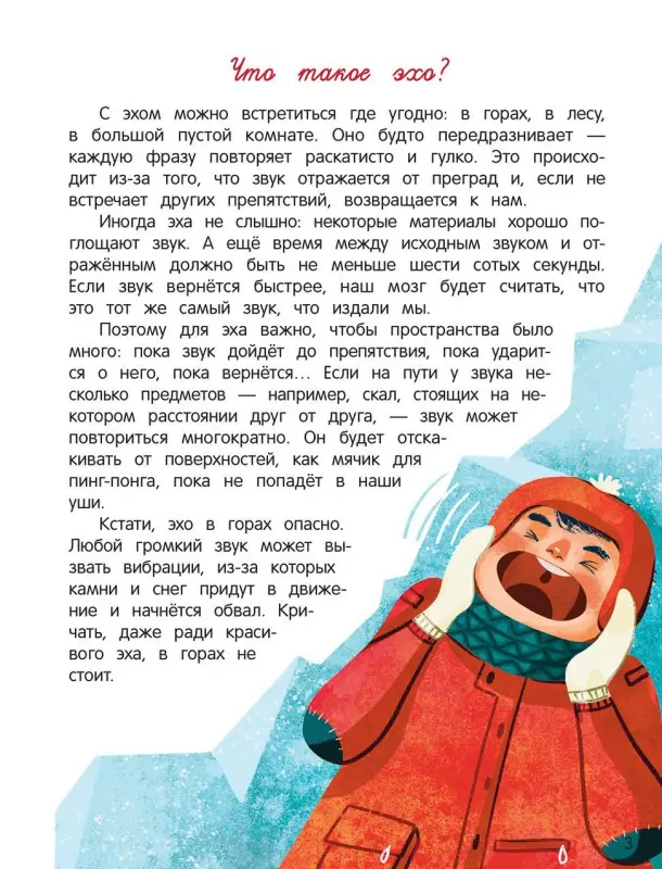 О природе