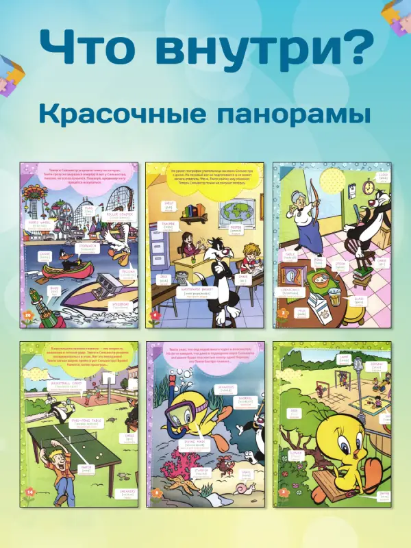 W0652 Набор Учу английский с мультяшками
