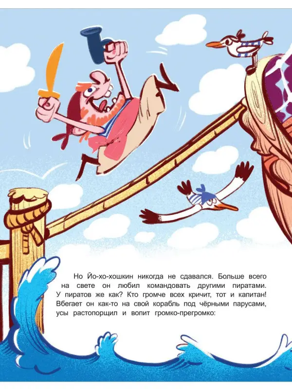 Йо-хо-хо и тарелка супа