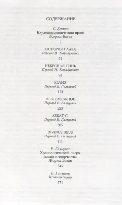 Ненависть к поэзии