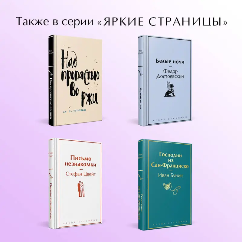 Уценка. Лев Толстой. После бала. Повести
