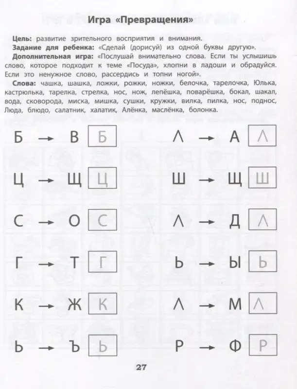 Лабиринты. Профилактика проблем с письмом. Рабочая нейротетрадь для дошкольников: Юлия Рязанцева