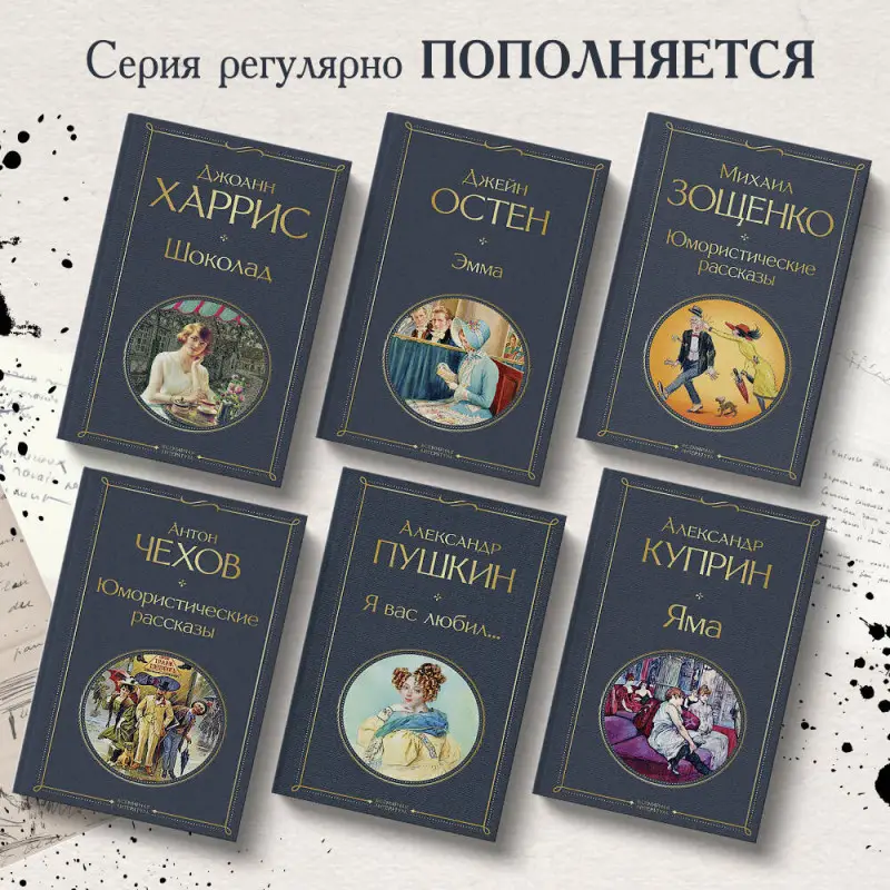 Уценка. Джоанн Харрис. Шоколад