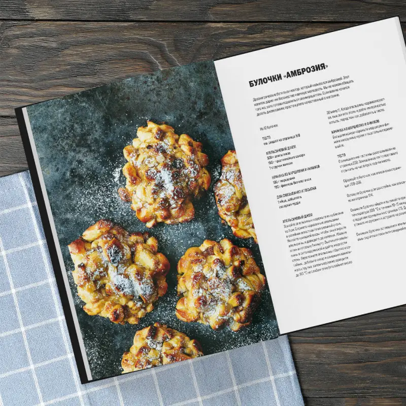 Уценка. Клаус Майер. Meyer’s Bakery. Хлеб и выпечка в скандинавской кухне